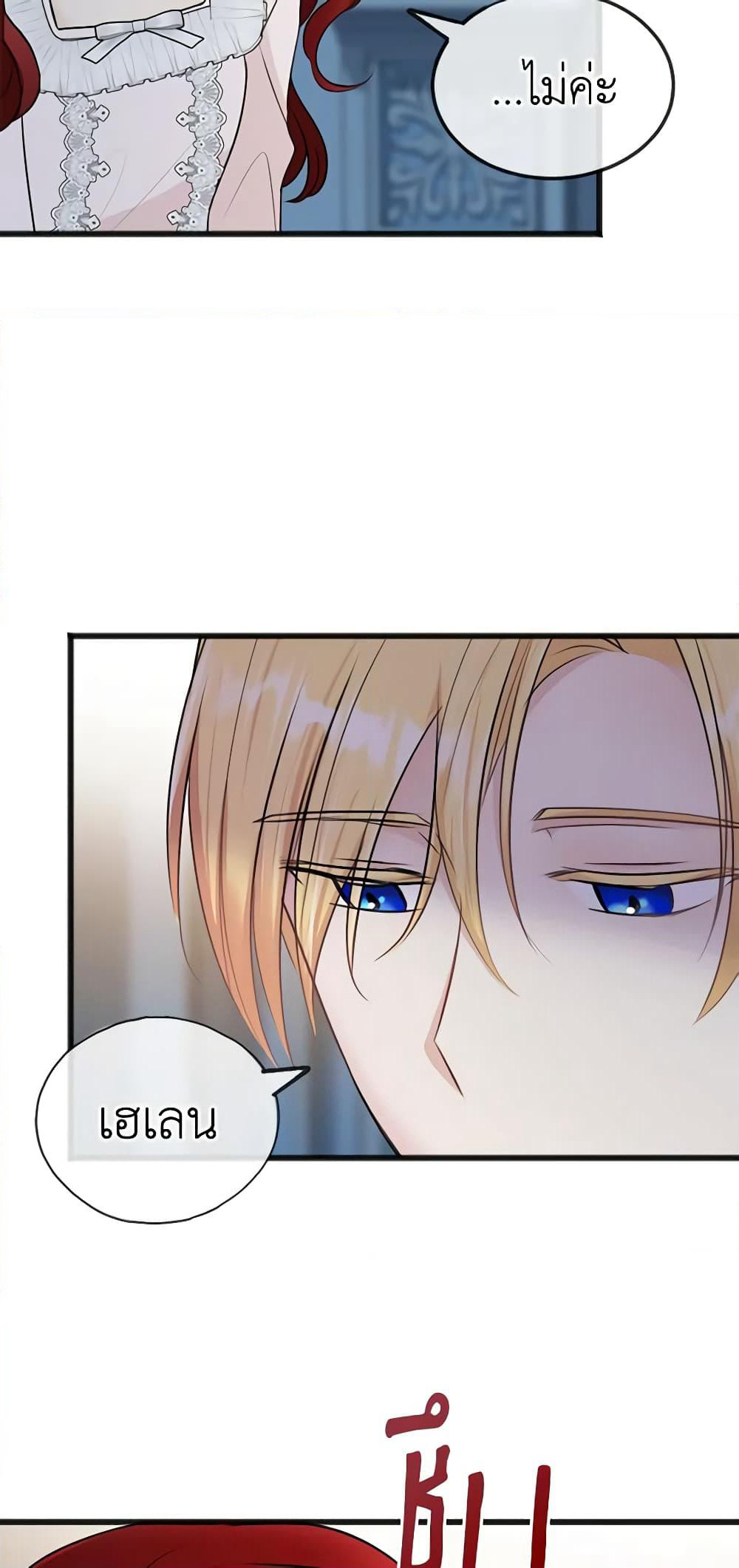 Flowers May Wither but You Remain page 8