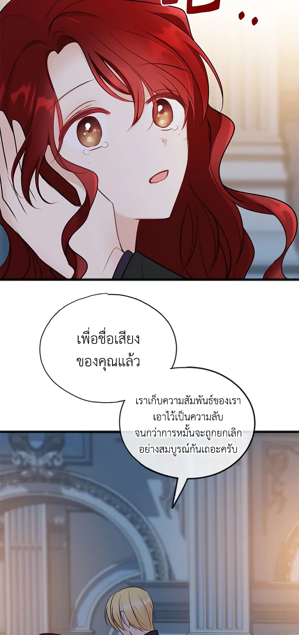 Flowers May Wither but You Remain page 9
