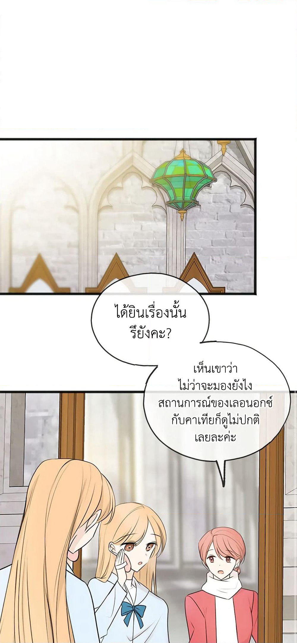 Flowers May Wither but You Remain page 2