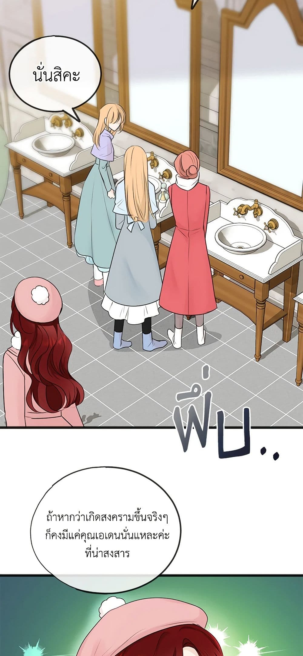 Flowers May Wither but You Remain page 4