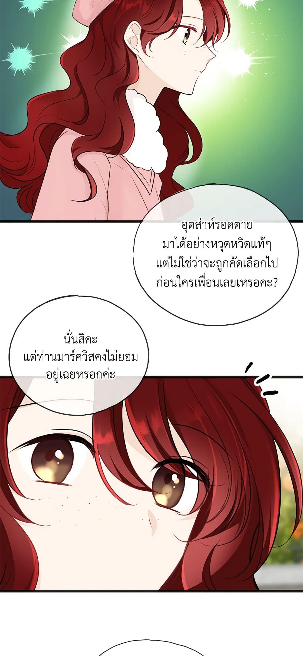 Flowers May Wither but You Remain page 5