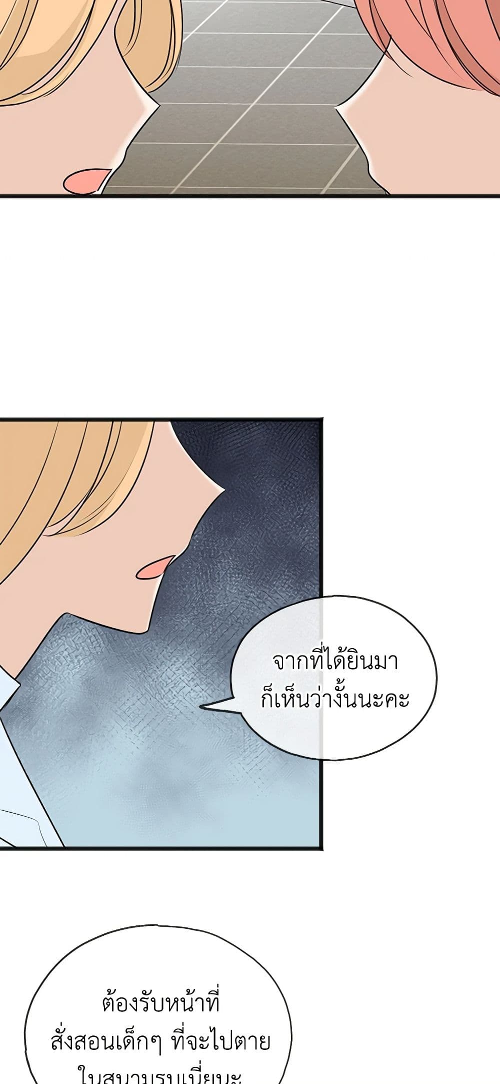 Flowers May Wither but You Remain page 7