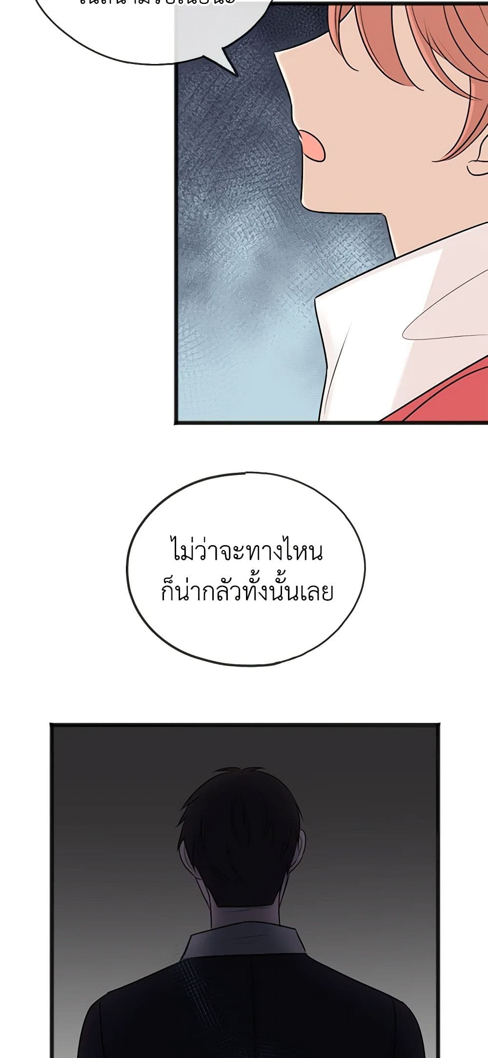 Flowers May Wither but You Remain page 8