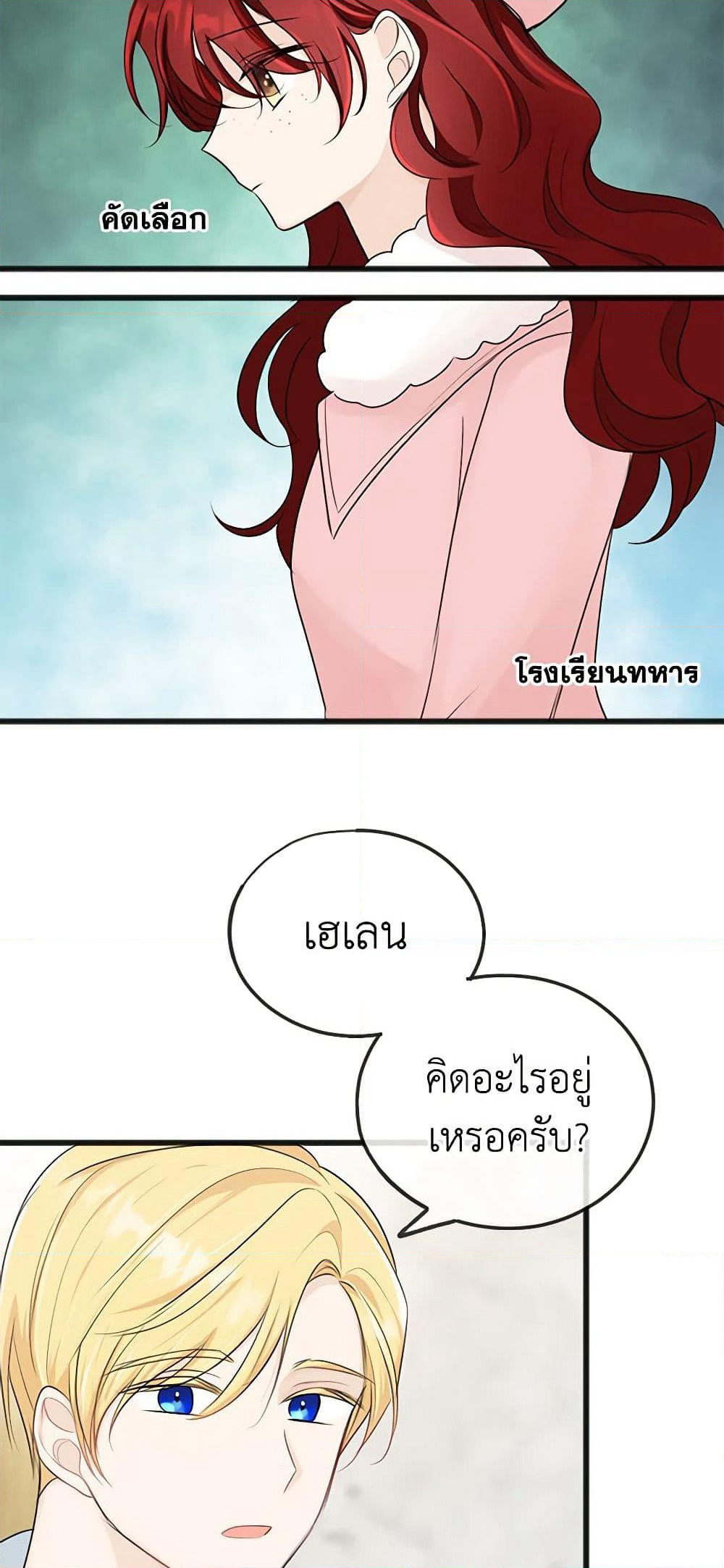 Flowers May Wither but You Remain page 10