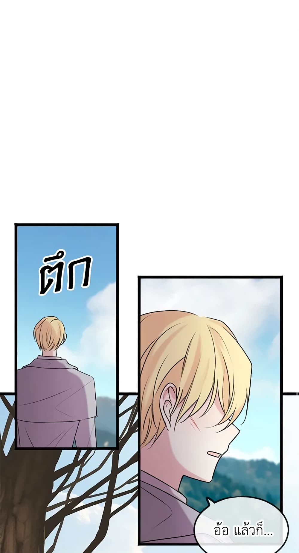 Flowers May Wither but You Remain page 2