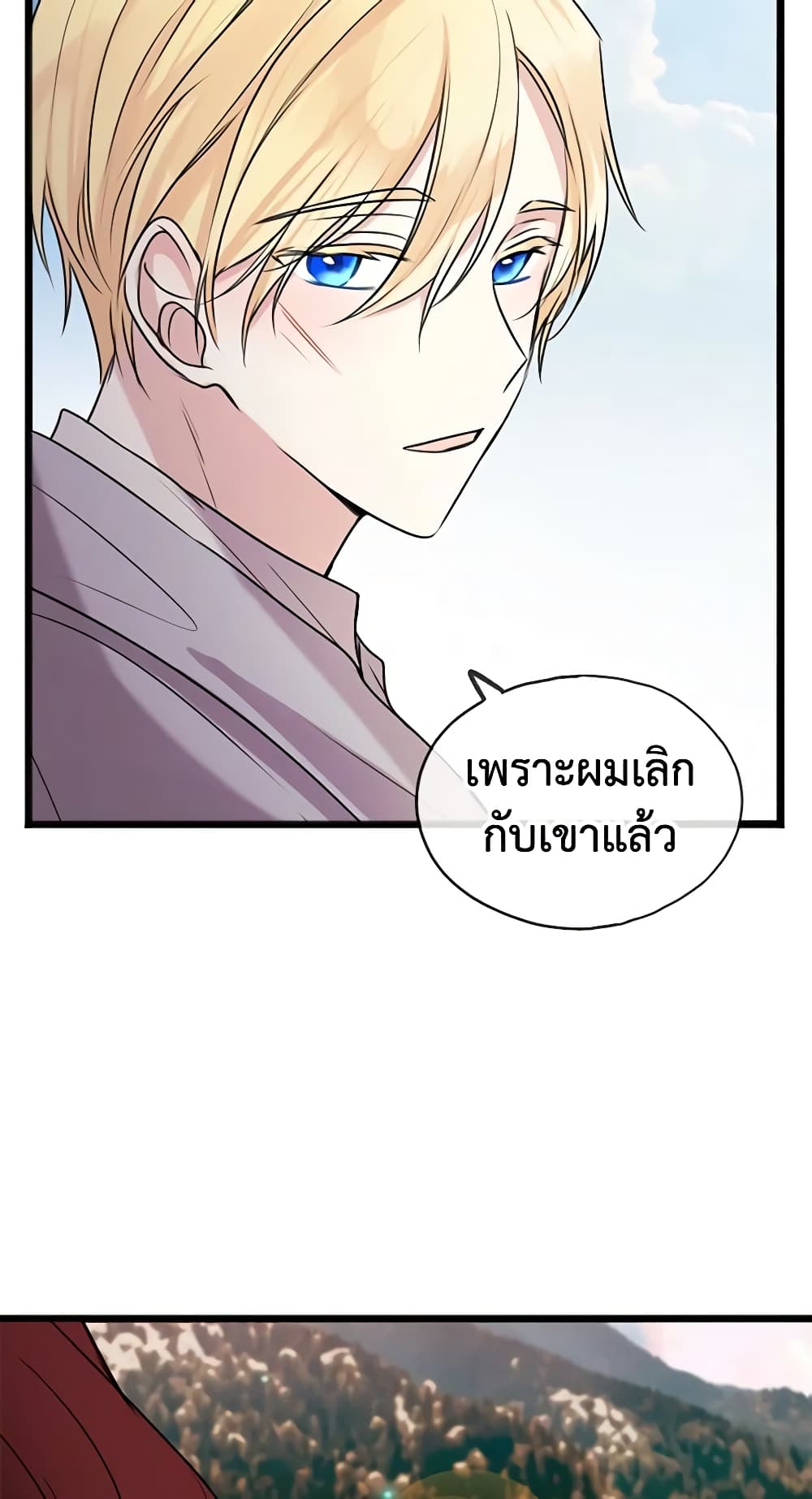 Flowers May Wither but You Remain page 4