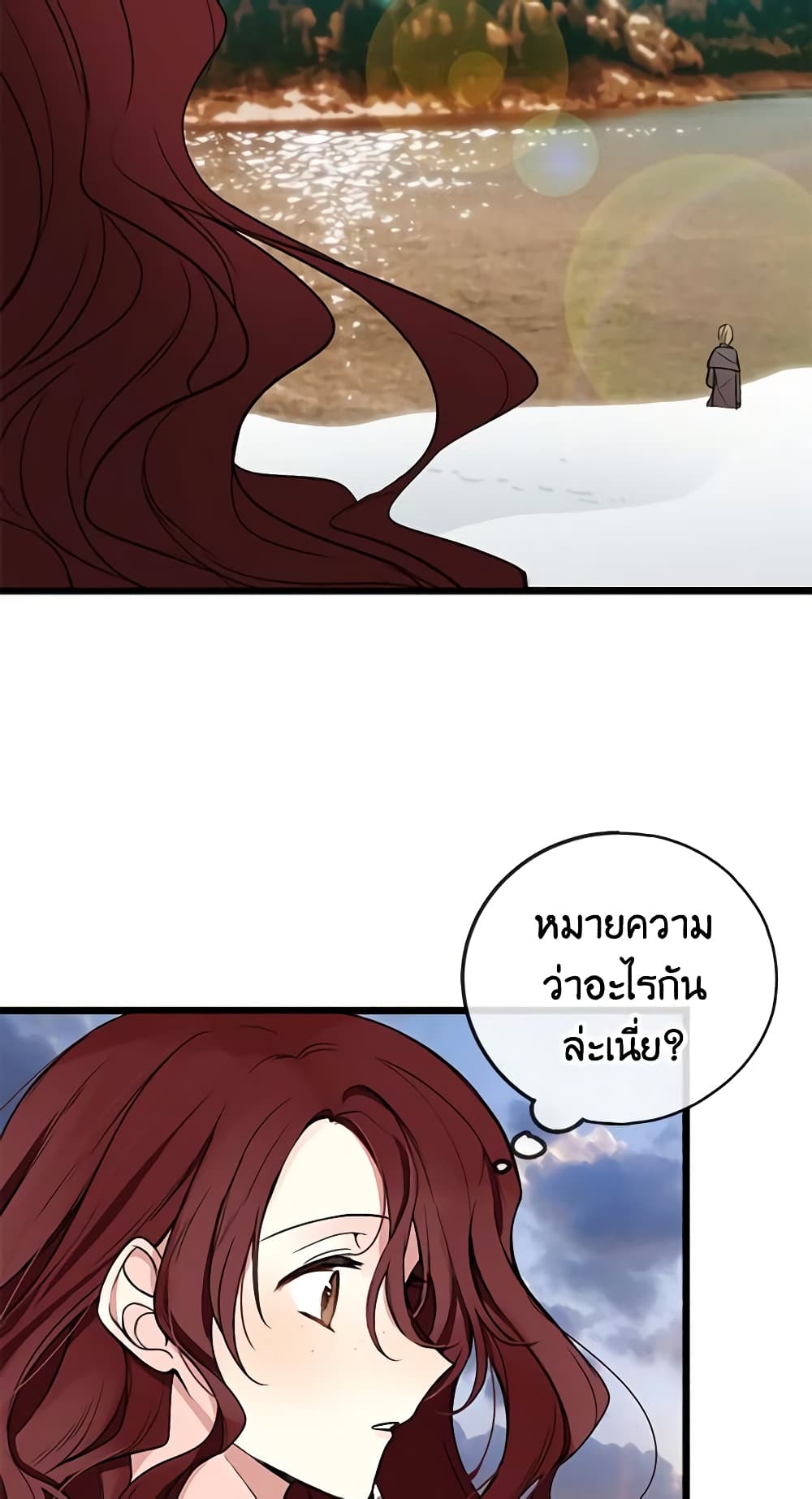 Flowers May Wither but You Remain page 5