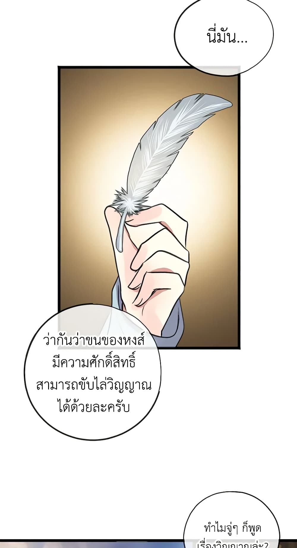 Flowers May Wither but You Remain page 7
