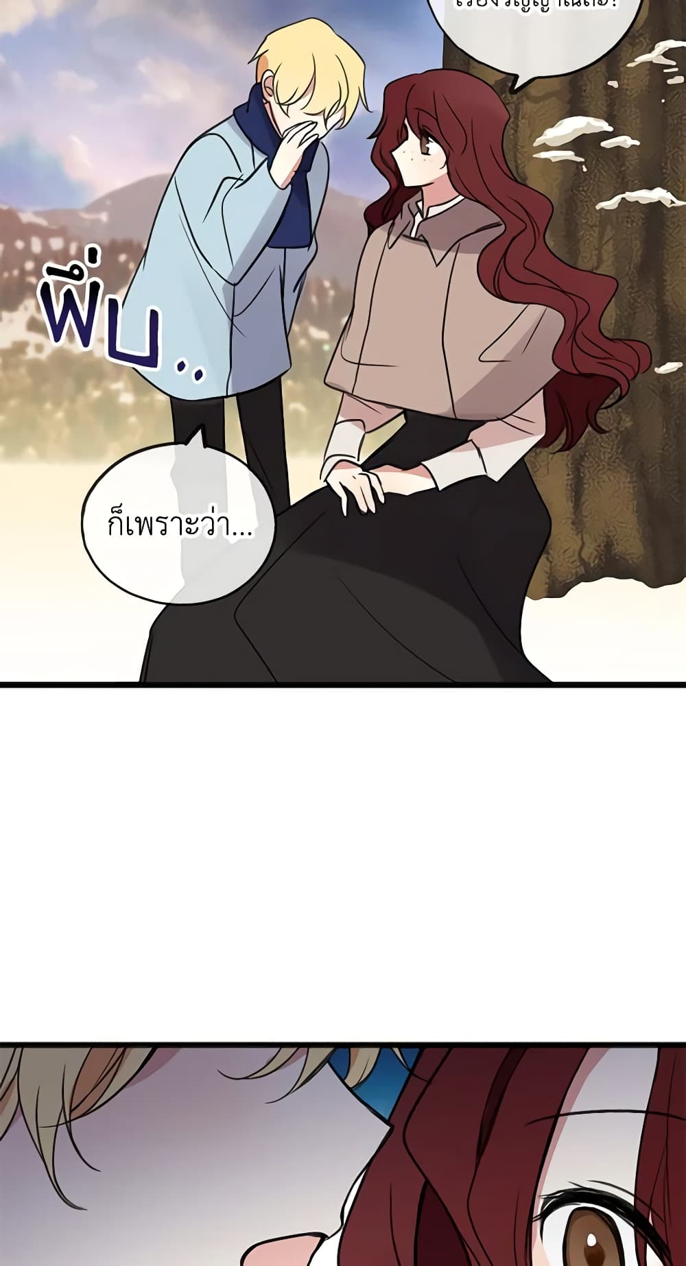Flowers May Wither but You Remain page 8