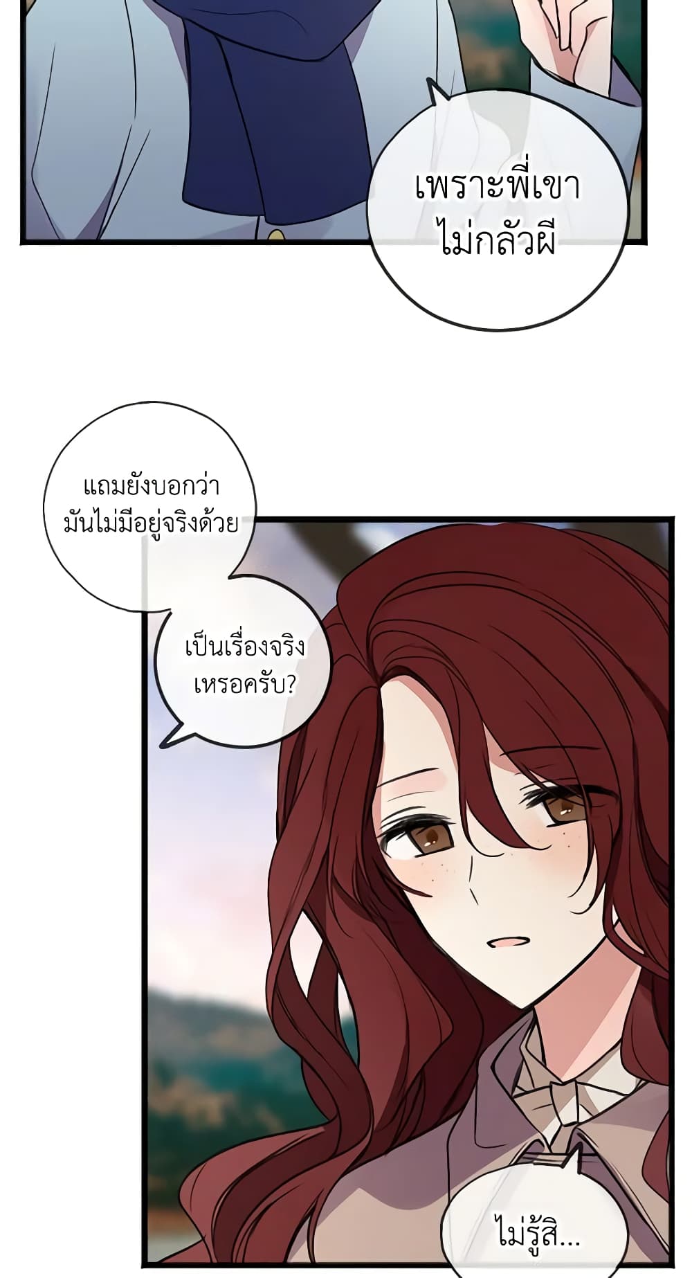 Flowers May Wither but You Remain page 10