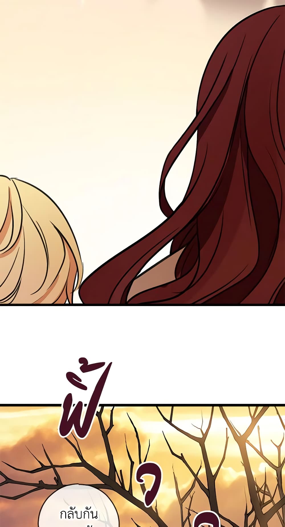 Flowers May Wither but You Remain page 12