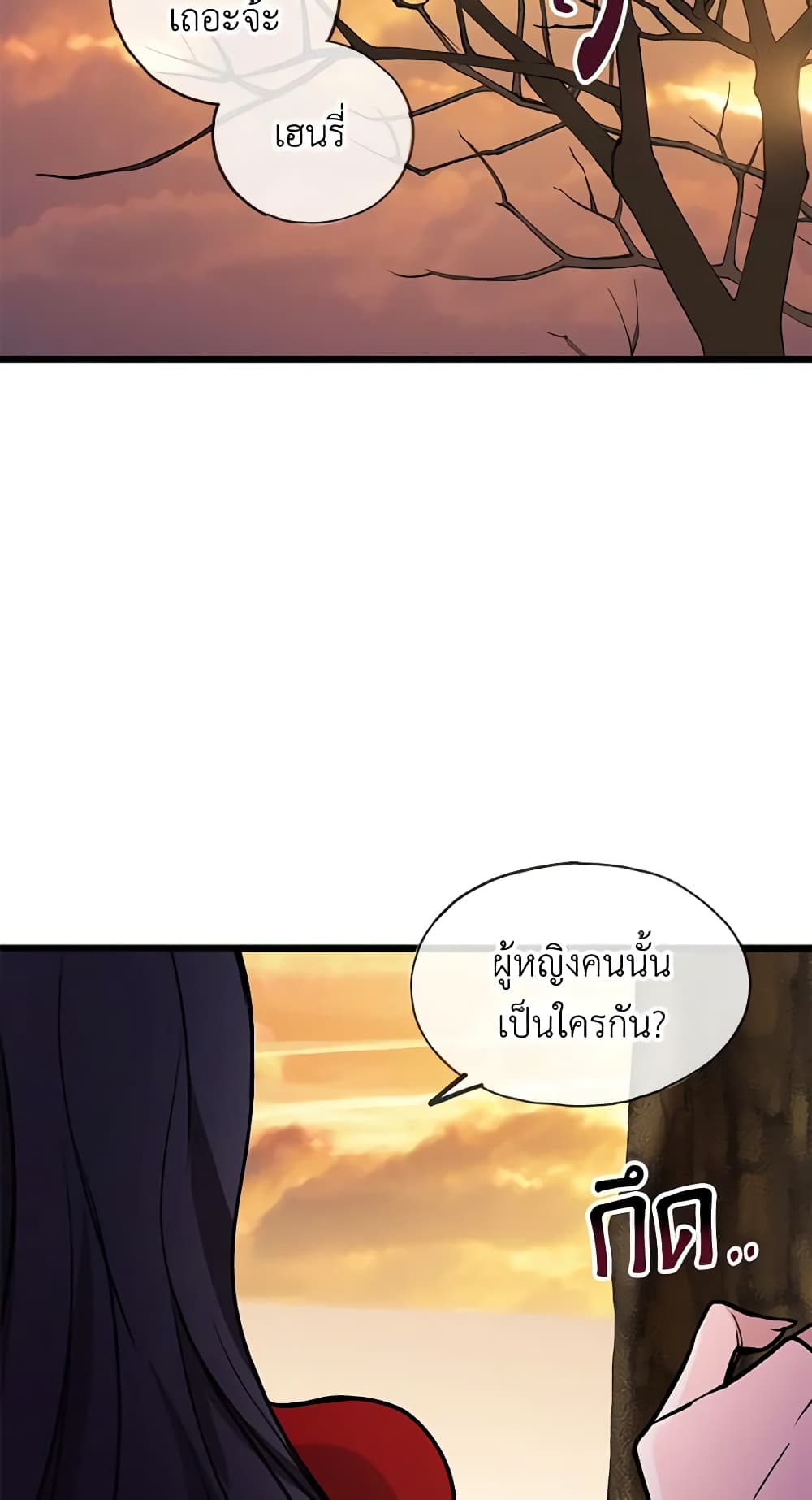 Flowers May Wither but You Remain page 13