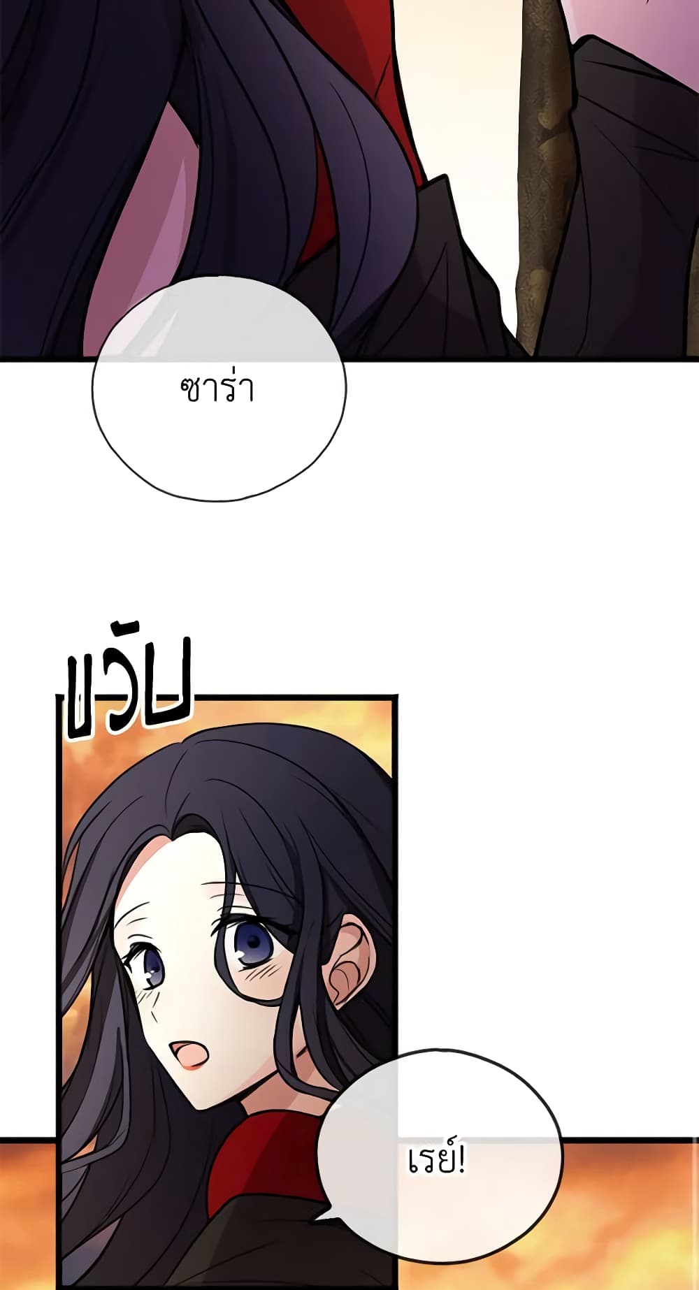Flowers May Wither but You Remain page 14