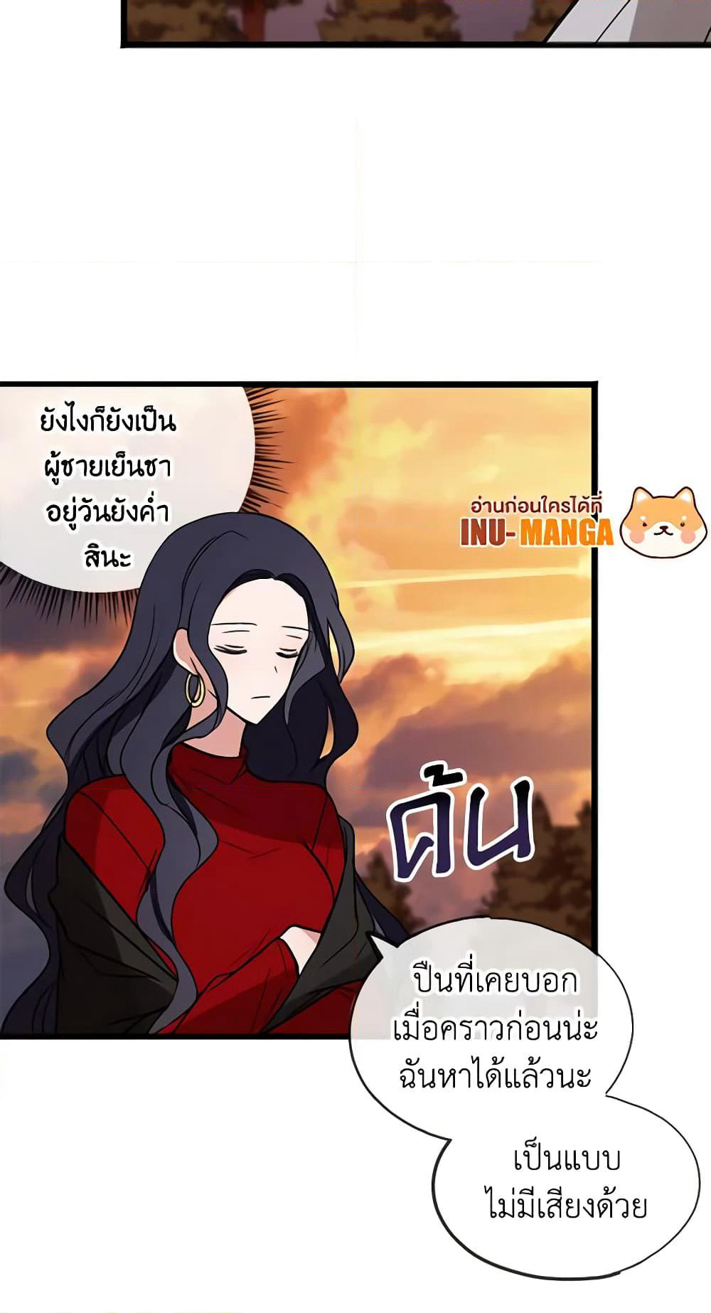 Flowers May Wither but You Remain page 18