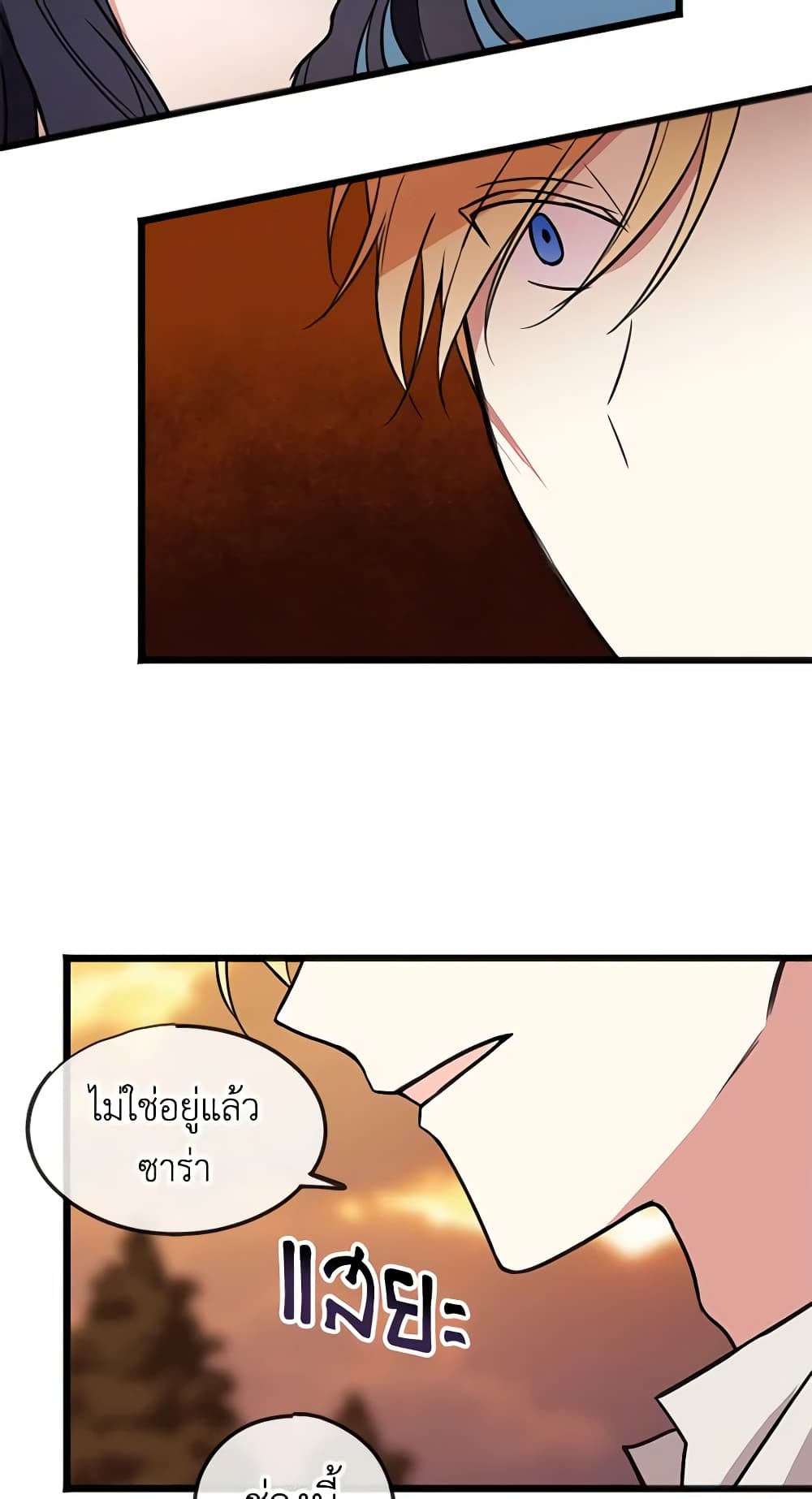 Flowers May Wither but You Remain page 20