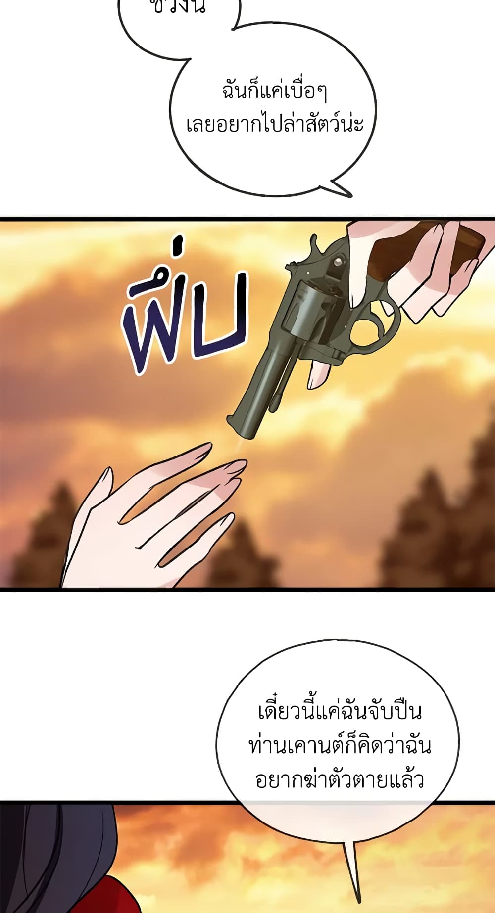 Flowers May Wither but You Remain page 21