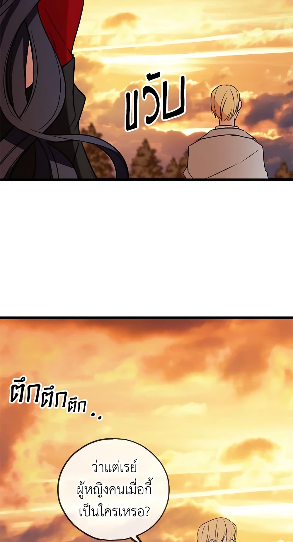 Flowers May Wither but You Remain page 22