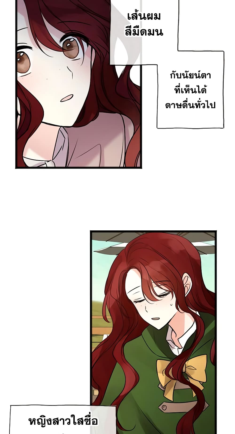 Flowers May Wither but You Remain page 24