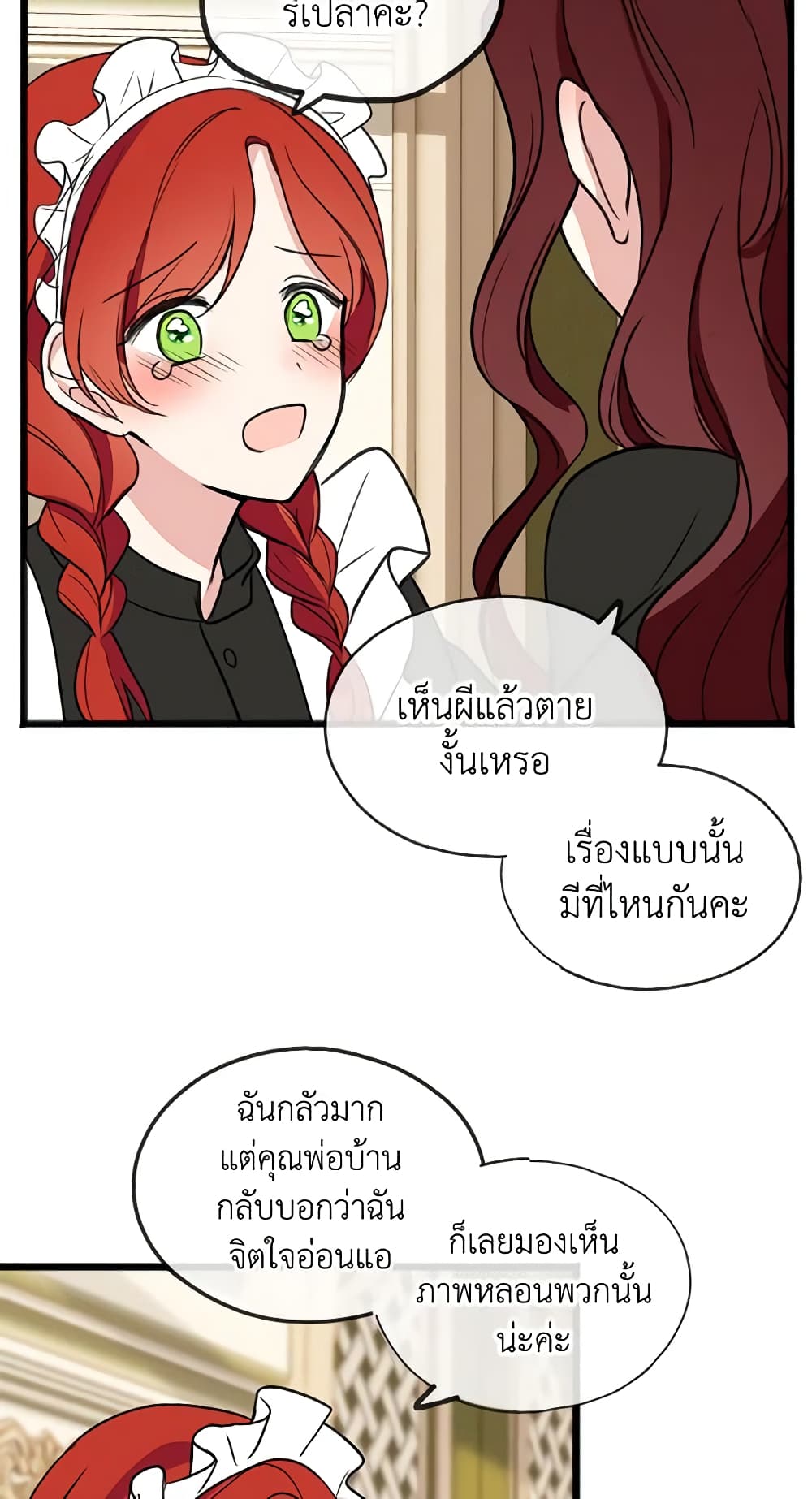 Flowers May Wither but You Remain page 29