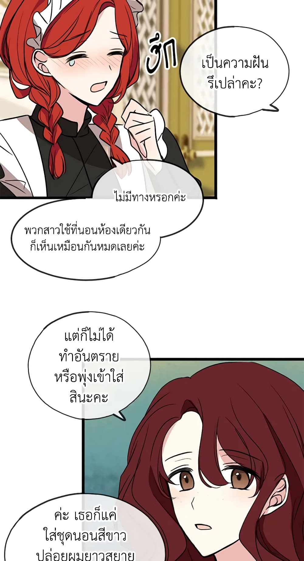 Flowers May Wither but You Remain page 30