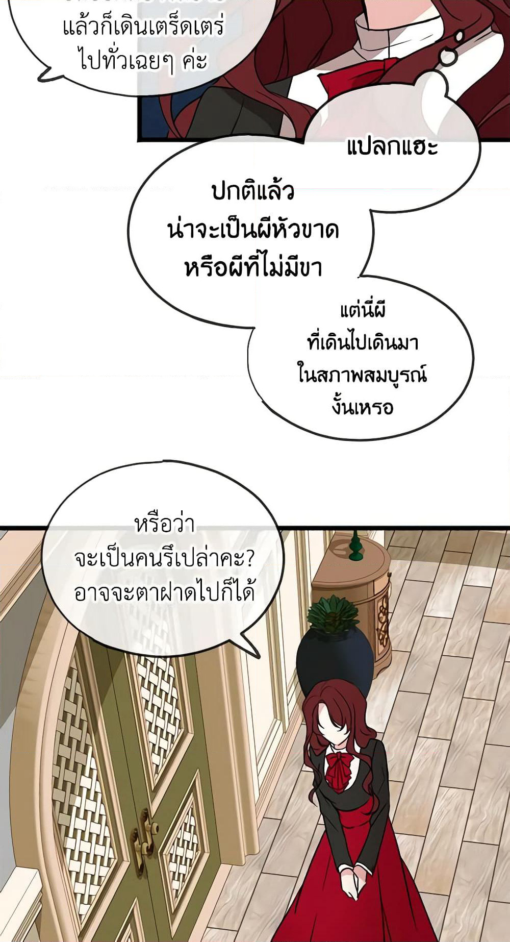 Flowers May Wither but You Remain page 31