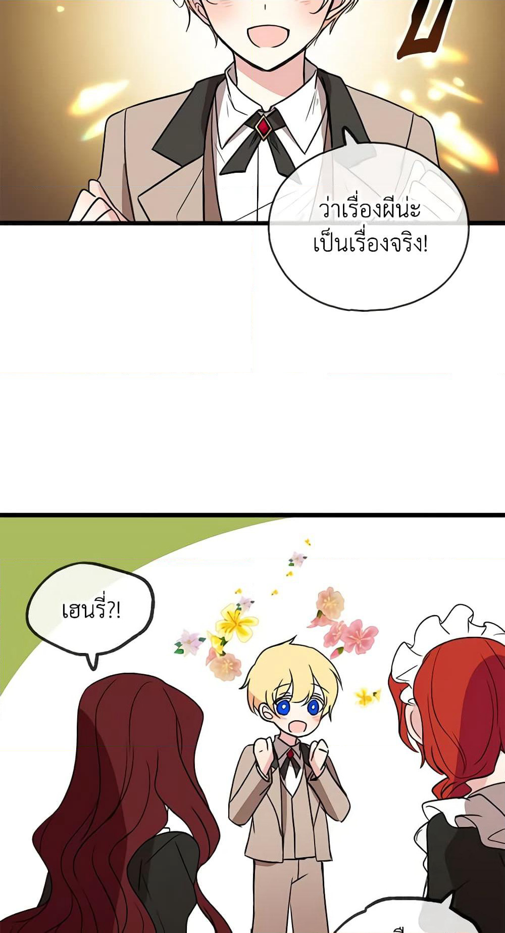 Flowers May Wither but You Remain page 33