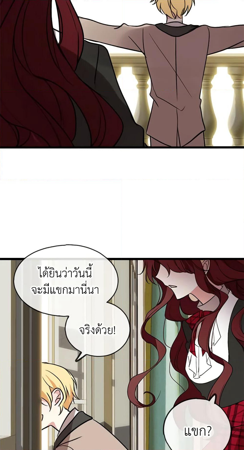 Flowers May Wither but You Remain page 39