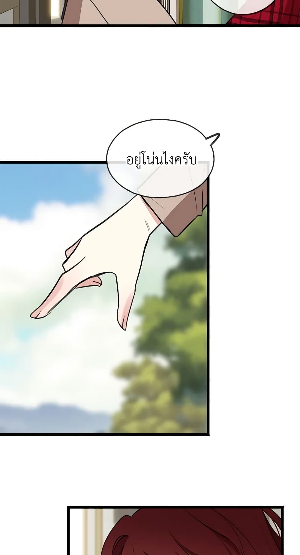Flowers May Wither but You Remain page 40