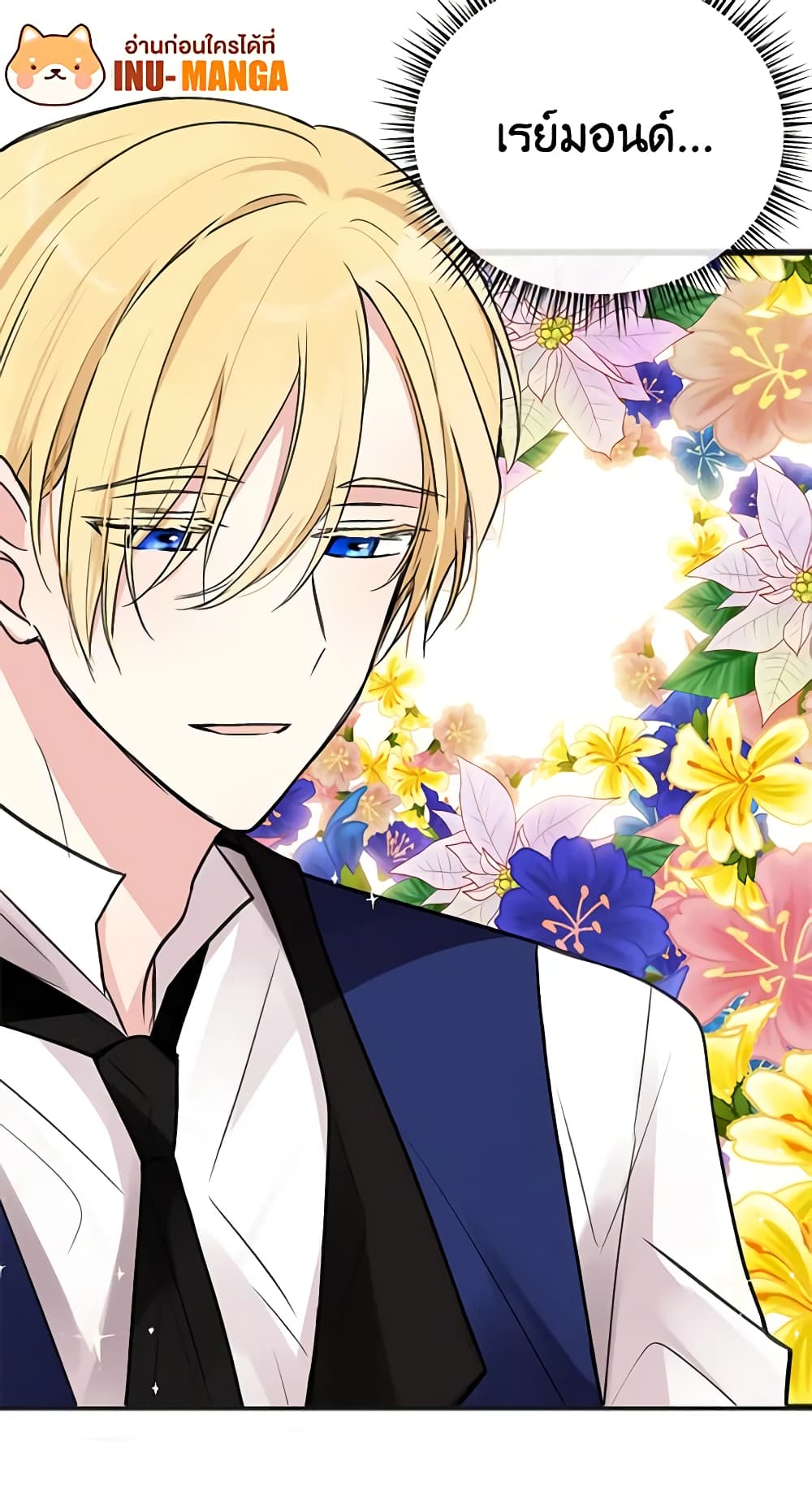 Flowers May Wither but You Remain page 43