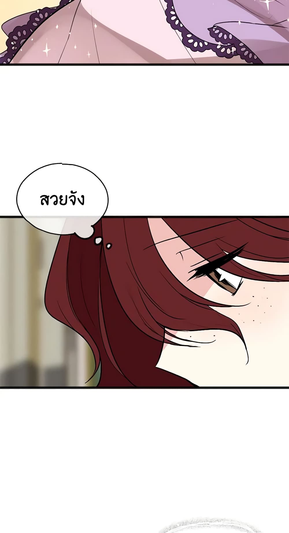 Flowers May Wither but You Remain page 47