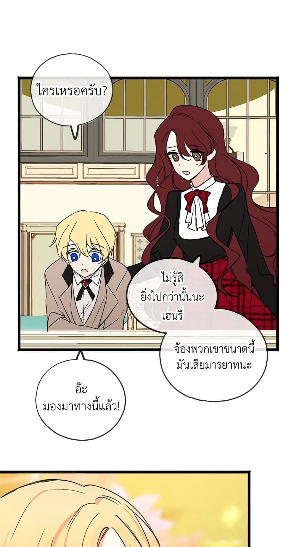 Flowers May Wither but You Remain page 49