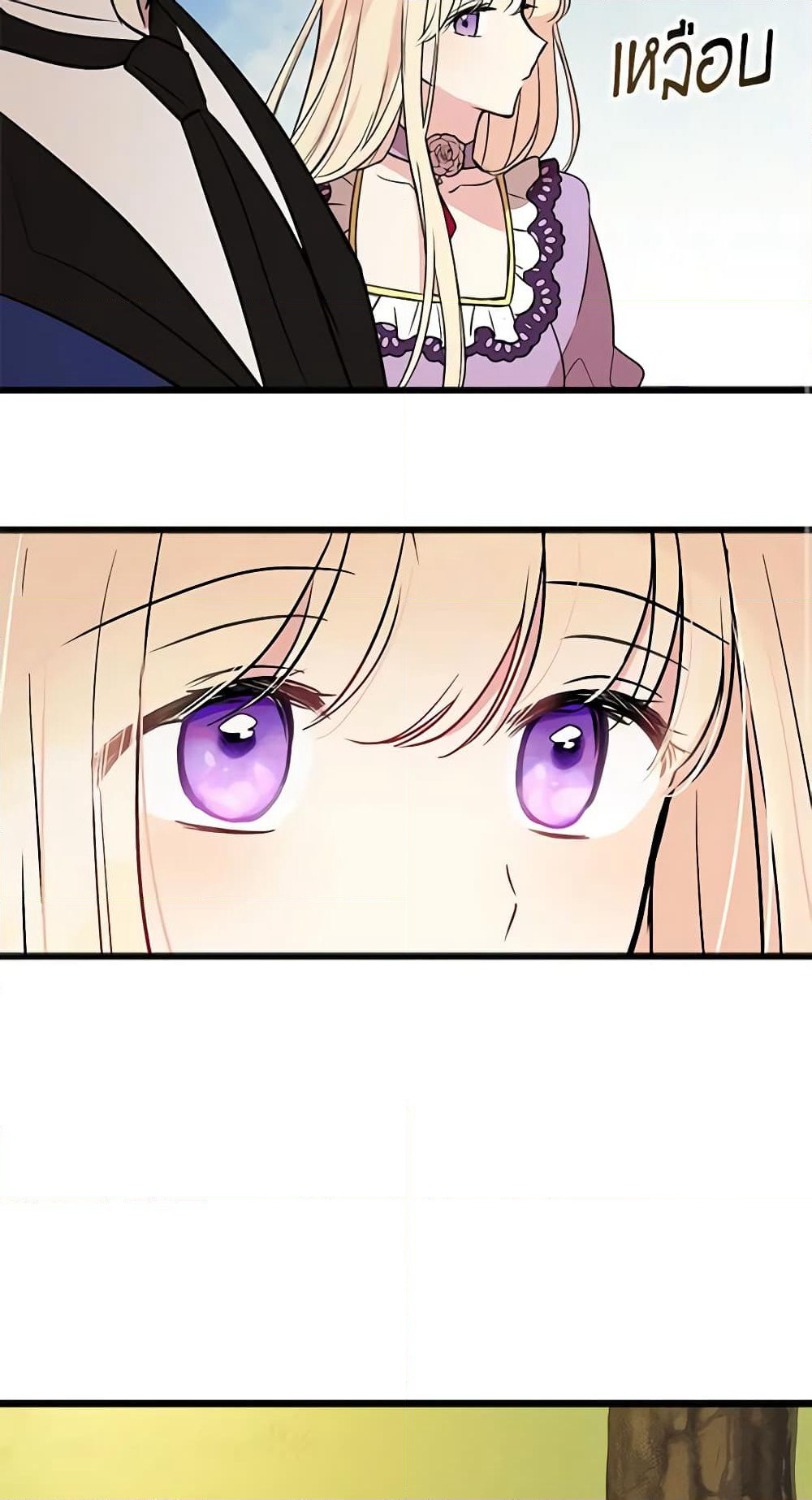 Flowers May Wither but You Remain page 54