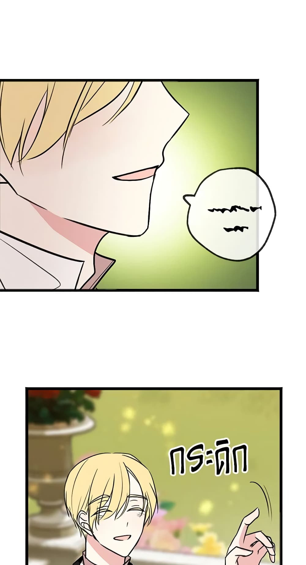 Flowers May Wither but You Remain page 57