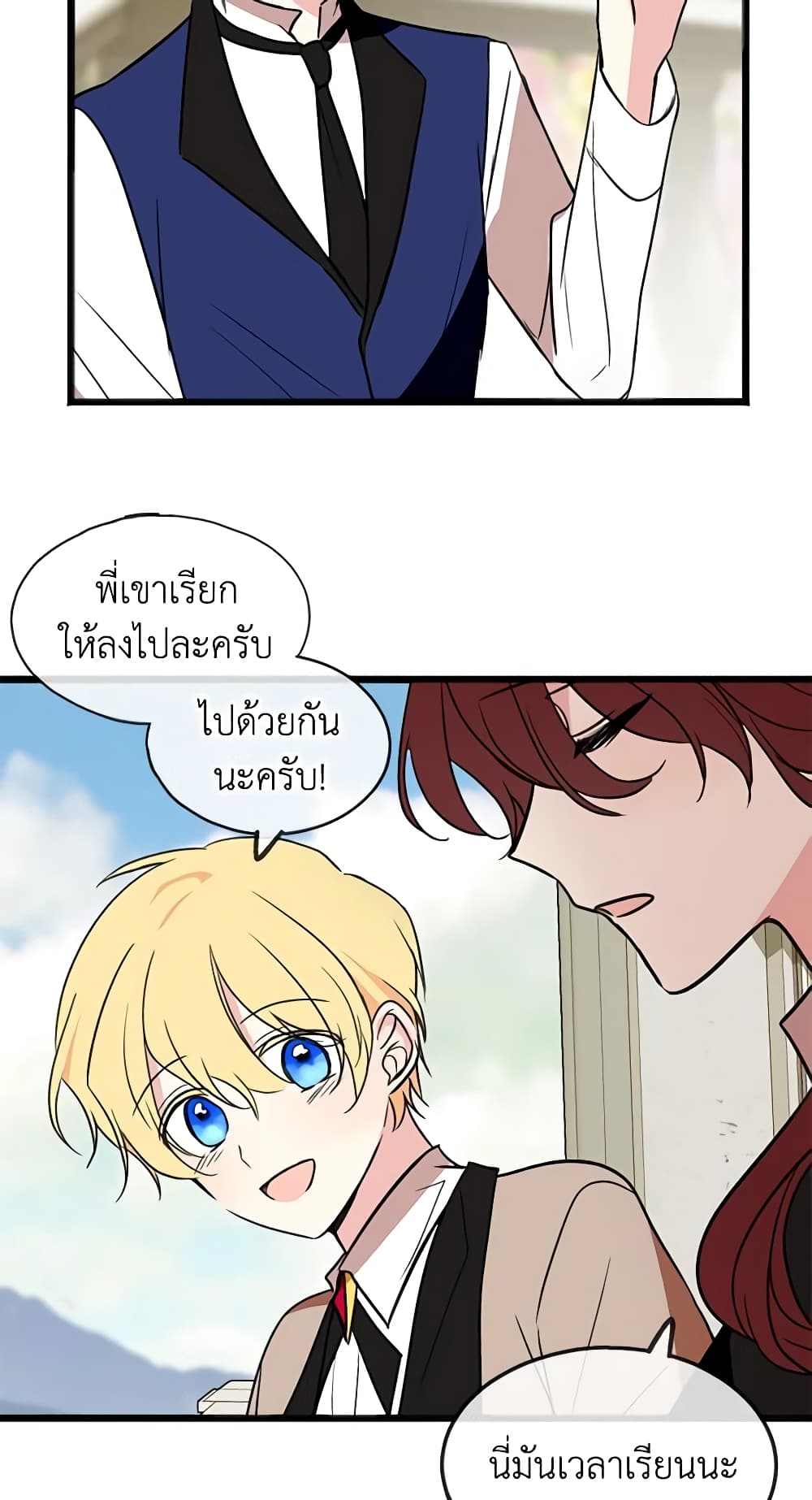 Flowers May Wither but You Remain page 58