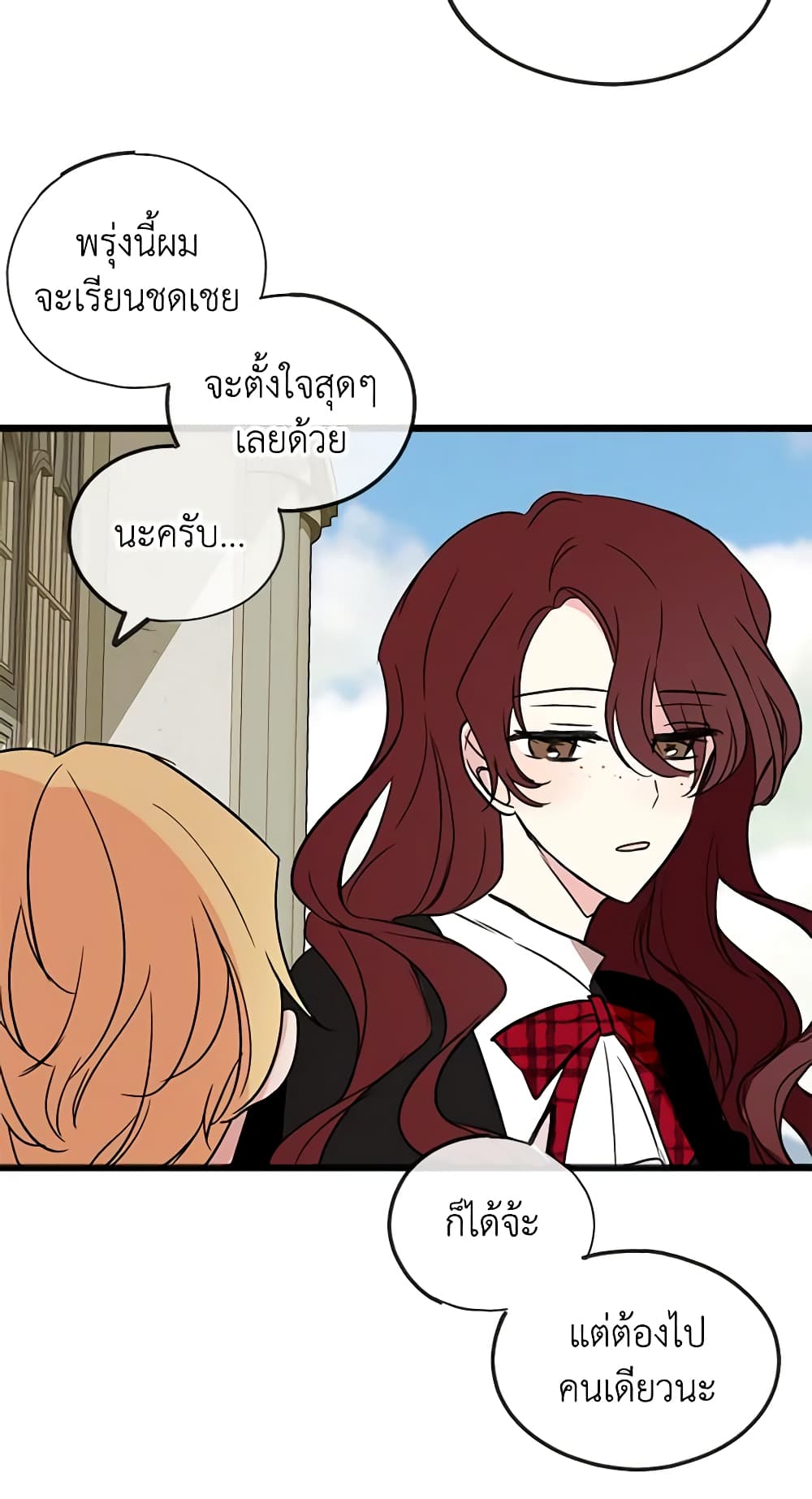 Flowers May Wither but You Remain page 59