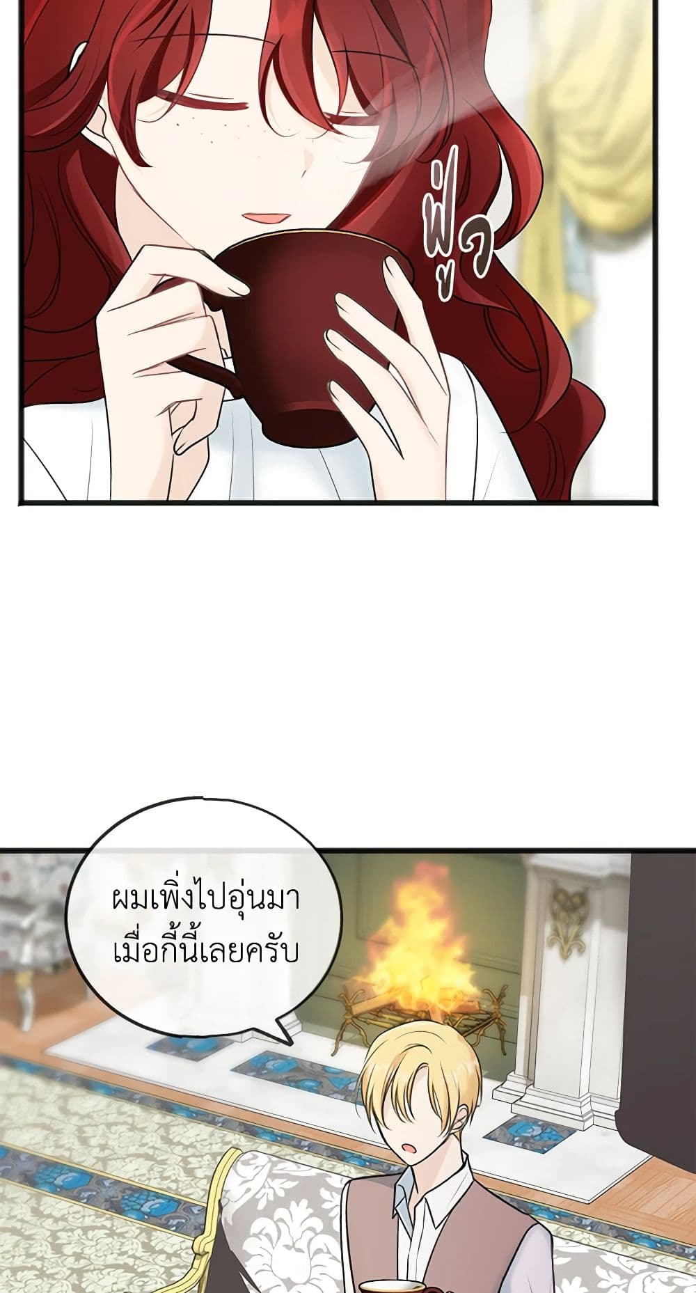 Flowers May Wither but You Remain page 8