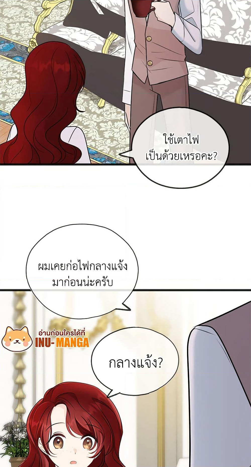 Flowers May Wither but You Remain page 9