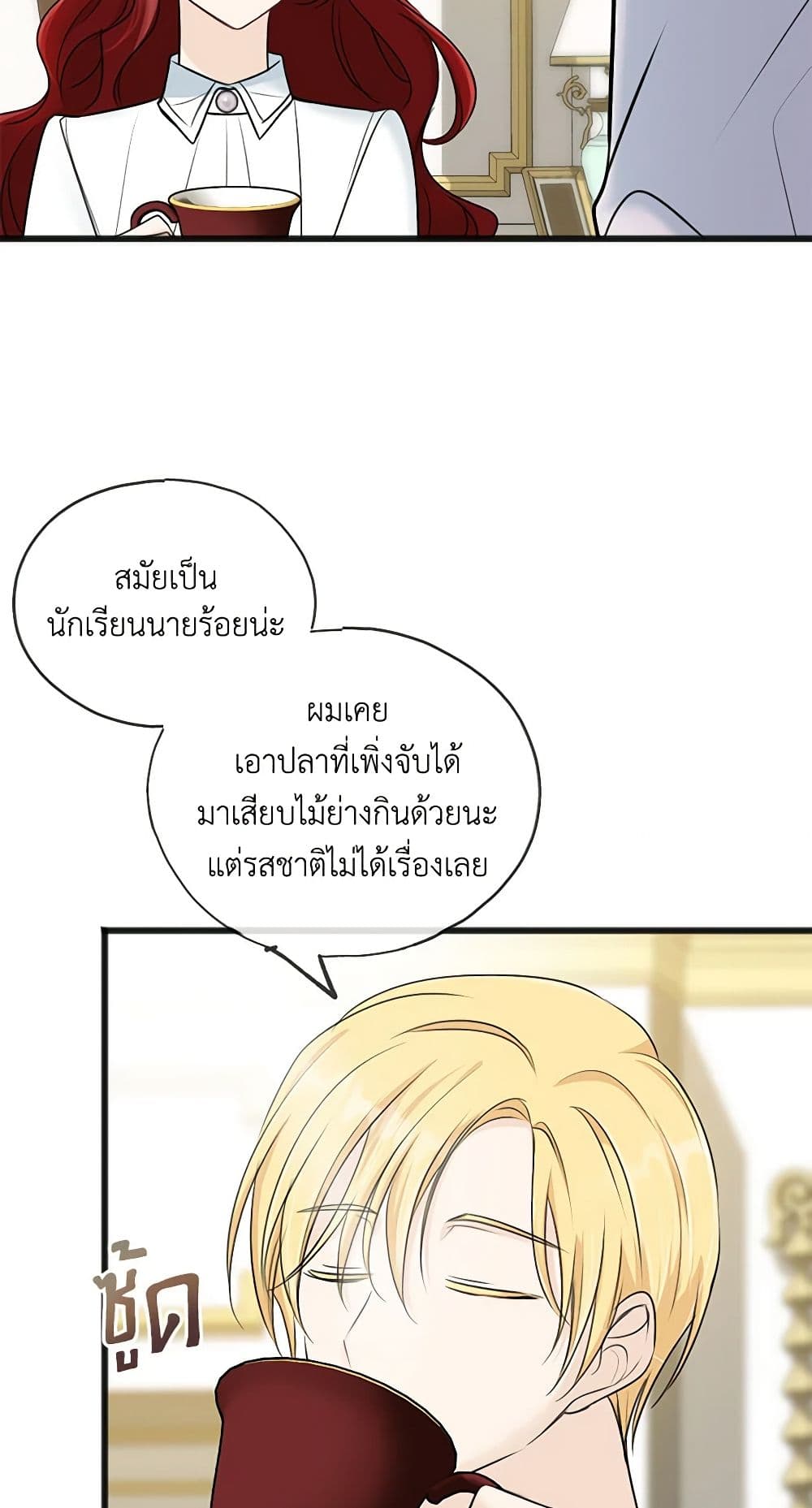 Flowers May Wither but You Remain page 10