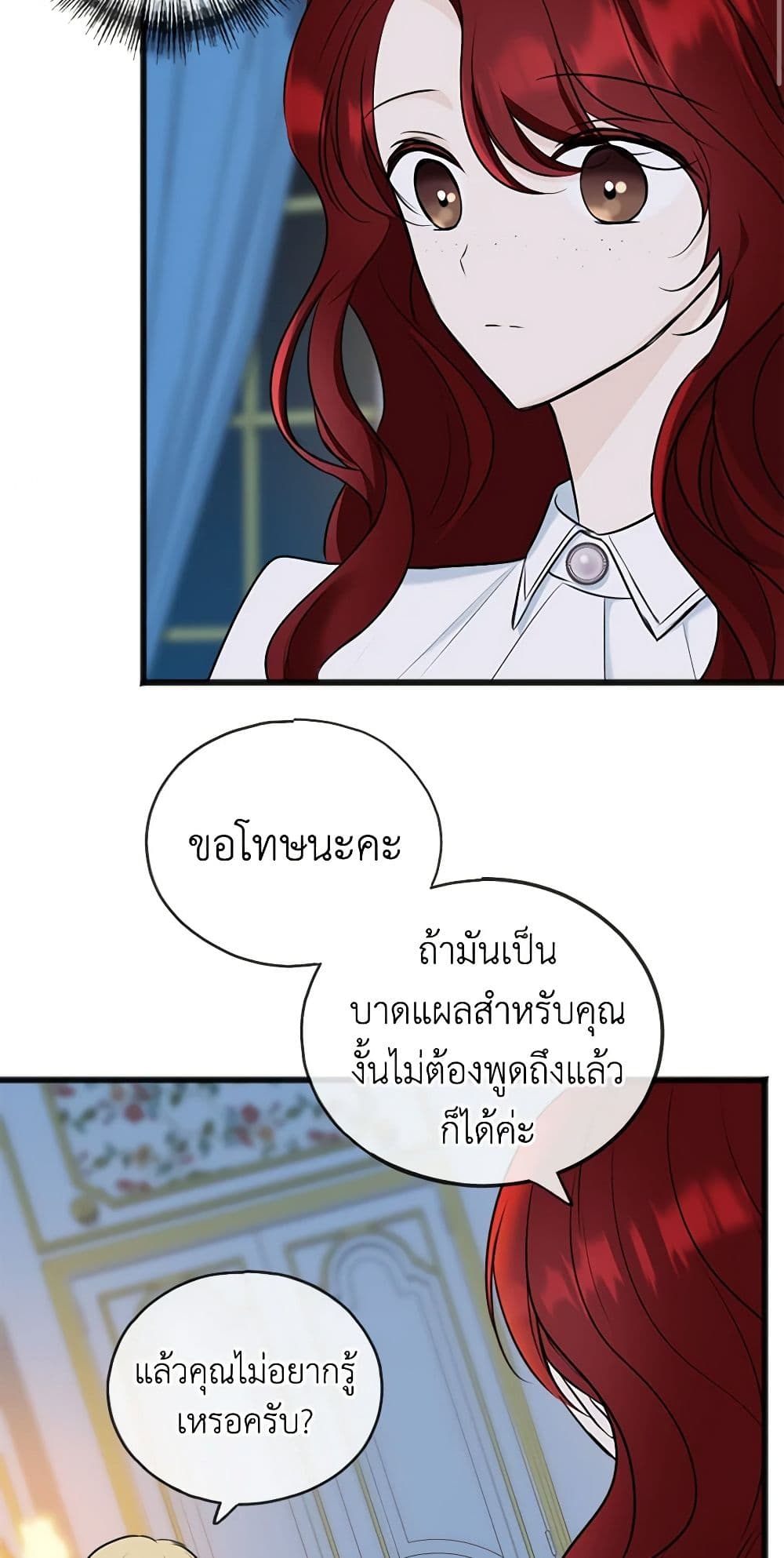 Flowers May Wither but You Remain page 4