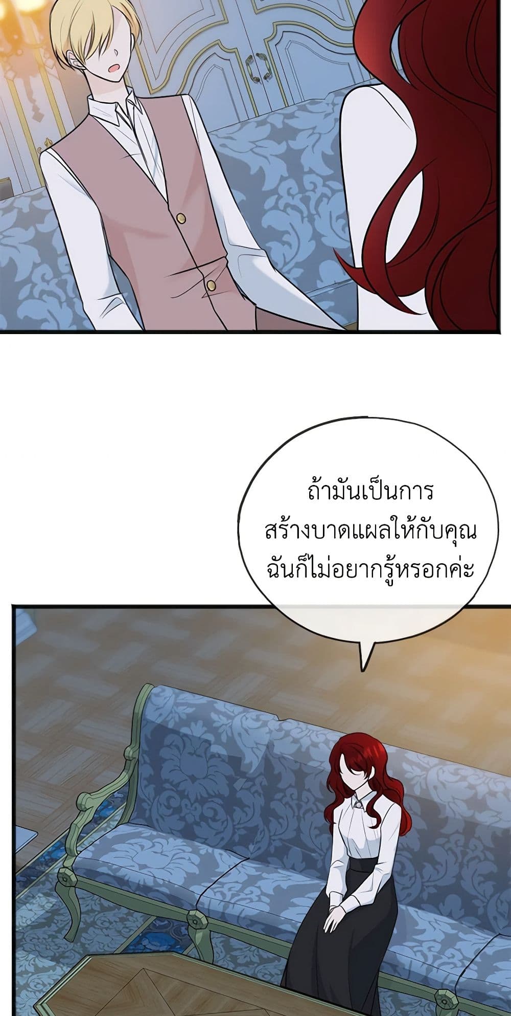 Flowers May Wither but You Remain page 5