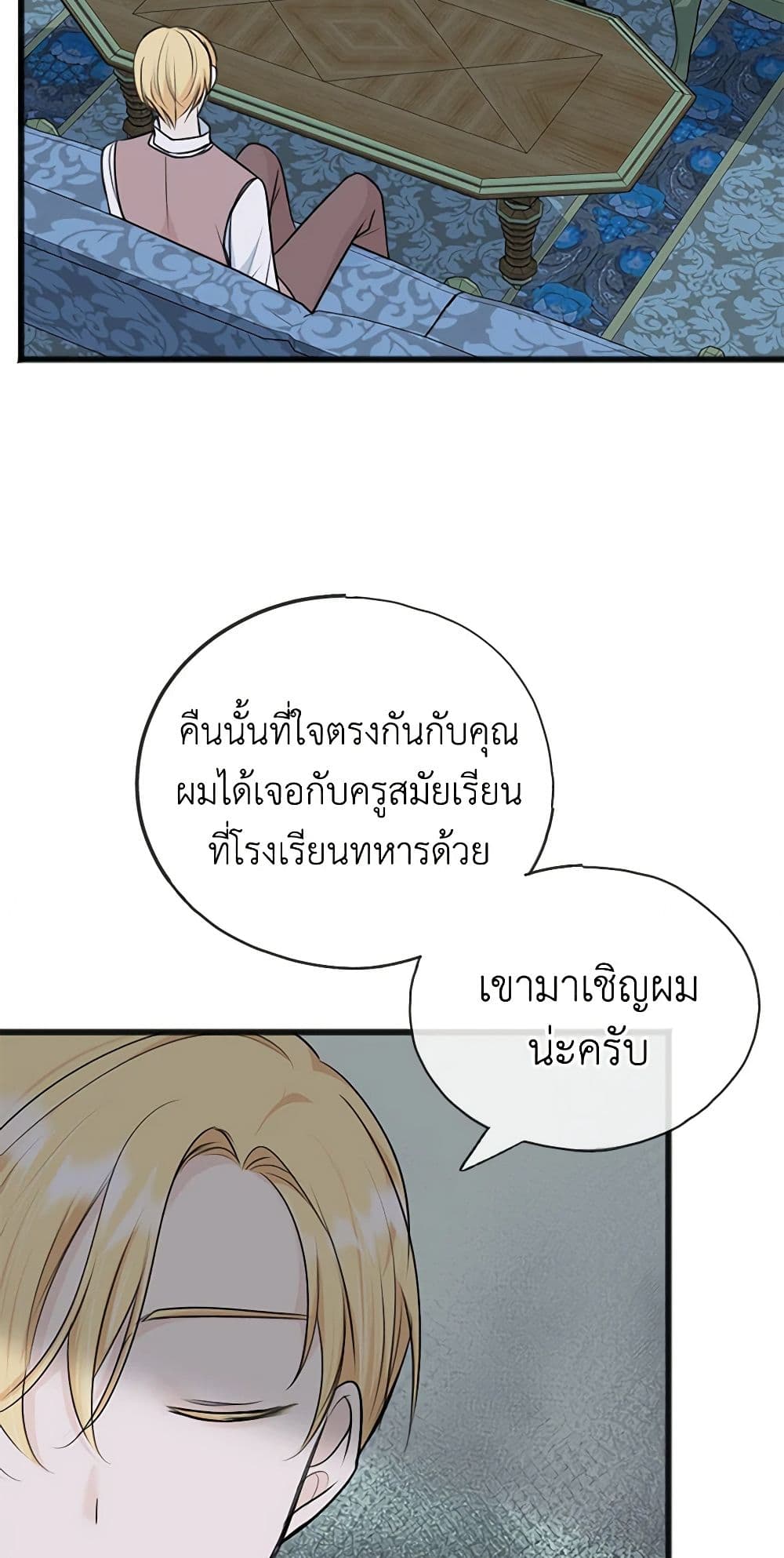 Flowers May Wither but You Remain page 6