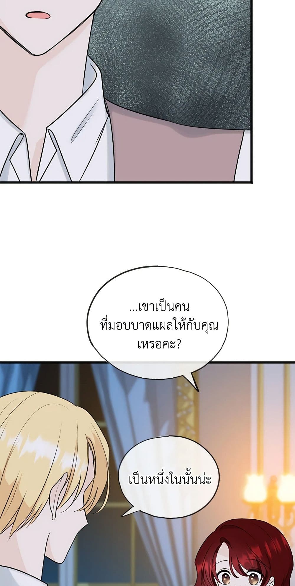 Flowers May Wither but You Remain page 7