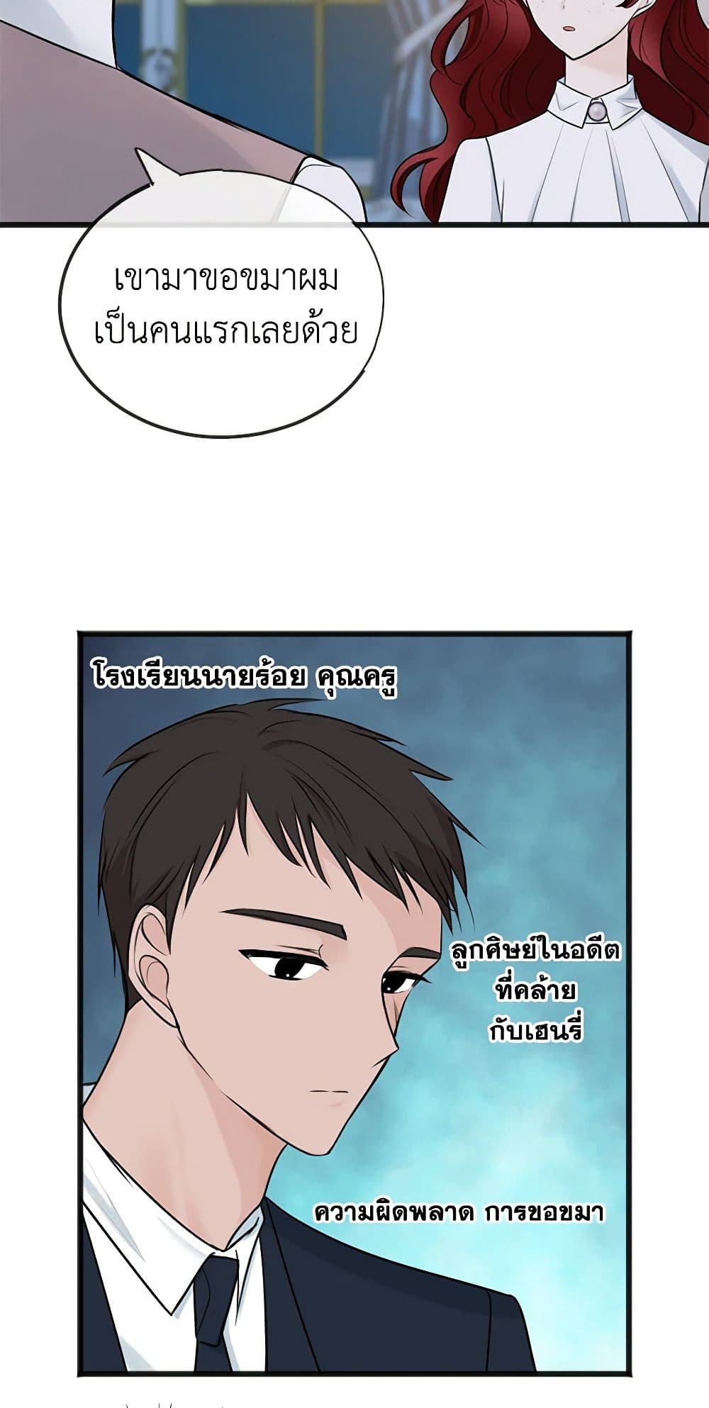 Flowers May Wither but You Remain page 8