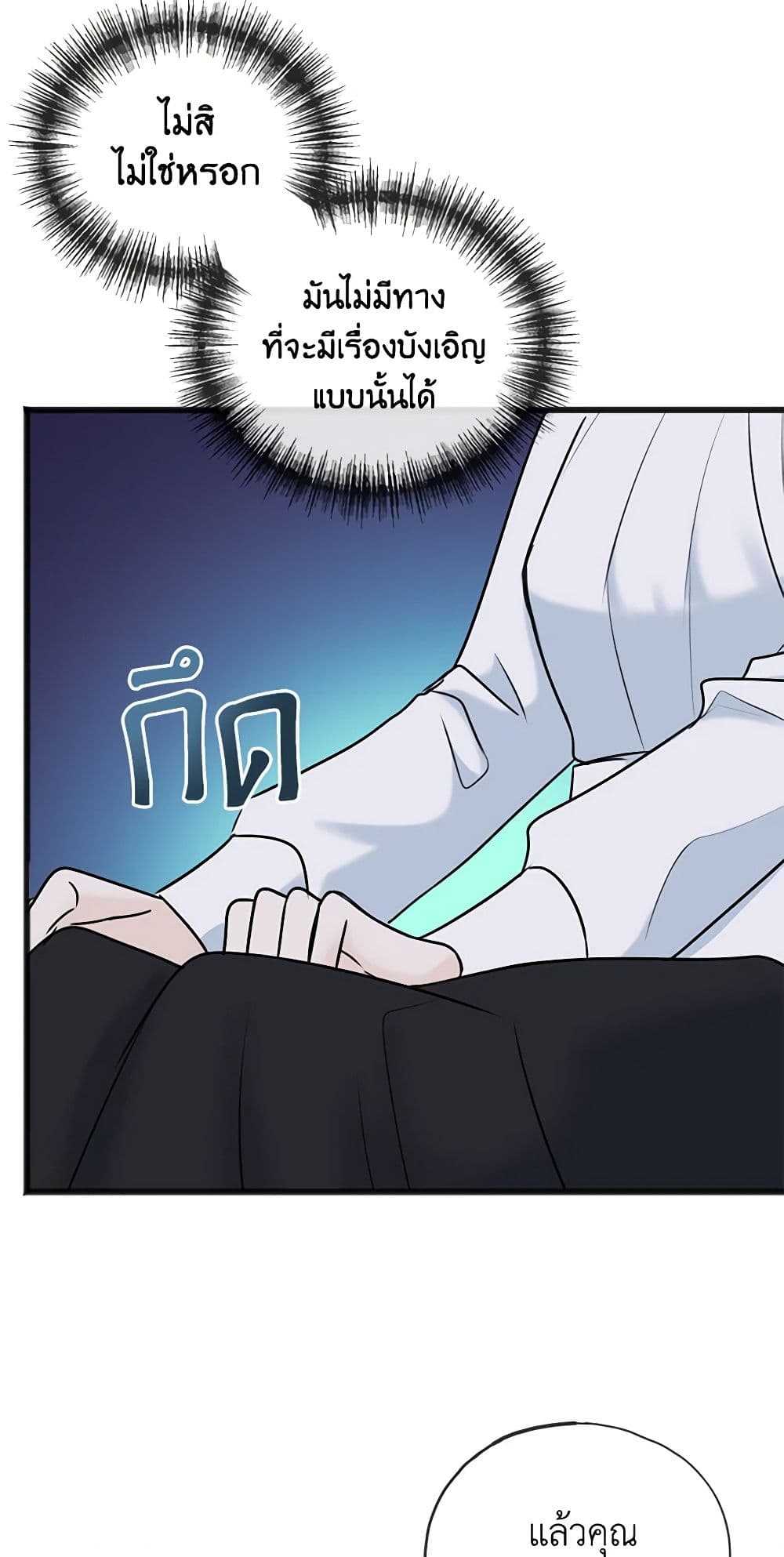 Flowers May Wither but You Remain page 9