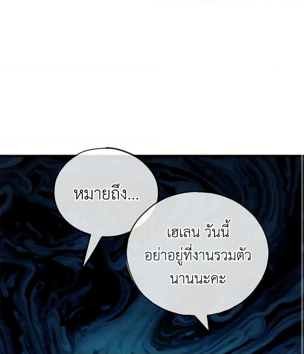 Flowers May Wither but You Remain page 2