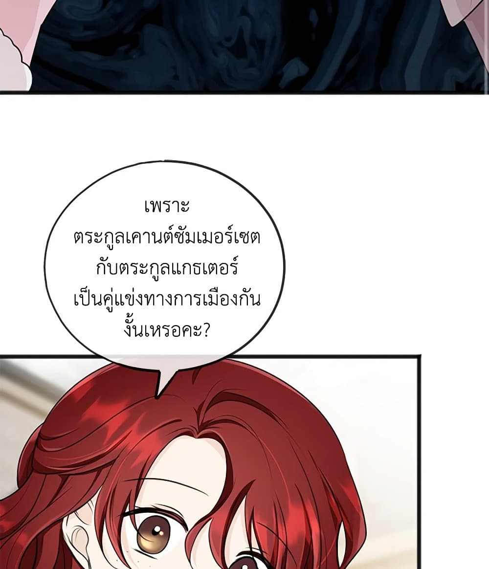 Flowers May Wither but You Remain page 4