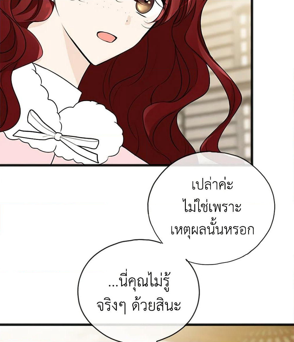 Flowers May Wither but You Remain page 5