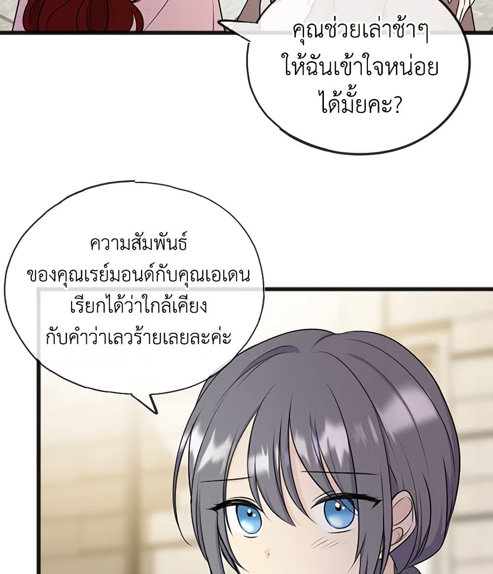 Flowers May Wither but You Remain page 7