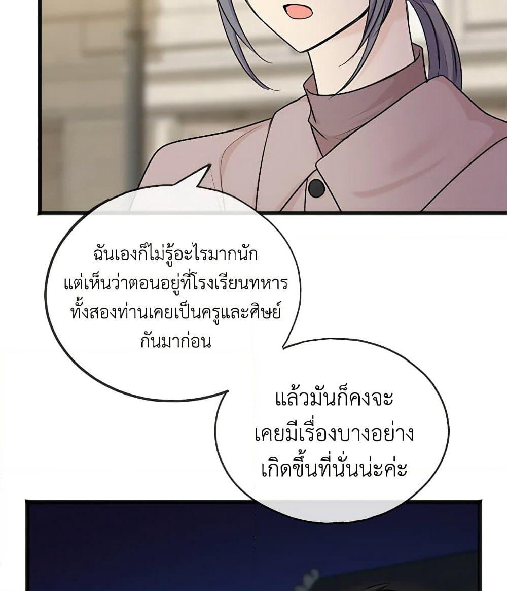 Flowers May Wither but You Remain page 8