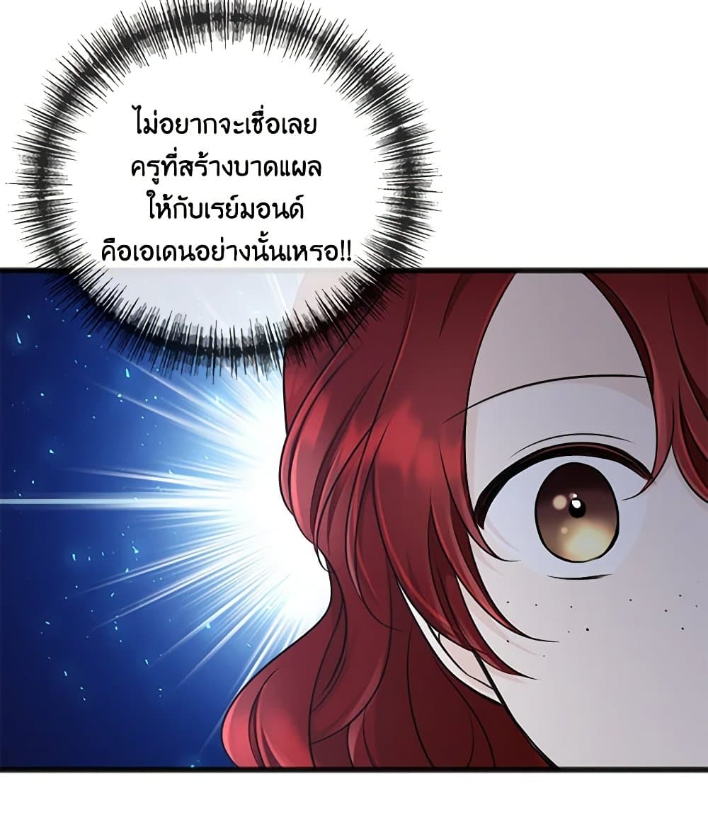 Flowers May Wither but You Remain page 10